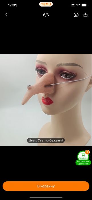 Нос баба яги ведьмы