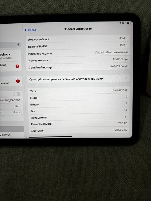 Ipad air, 5 поколения