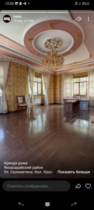 Сдаётся в аренду яккасарайский район, ориентир ул Саломатина