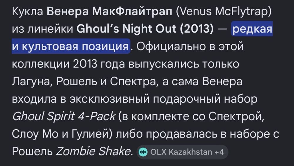 Куклы Monster High | Монстер хай