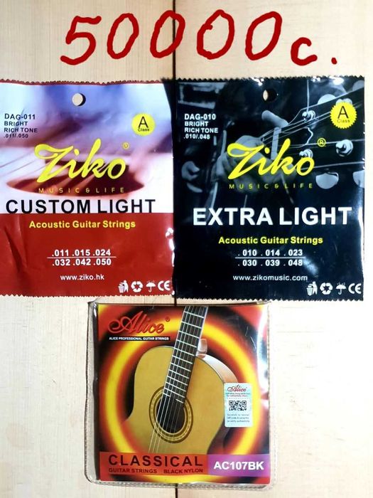 Струны для гитары металлические и нейлоновые.