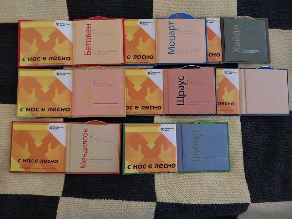 Класическа музика дискове 5