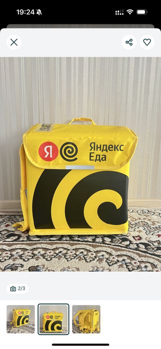 Продам сумку яндекс