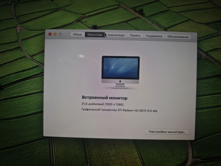 iMac 21.5" (Mid 2010) Core i3 / 4GB / Radeon HD 5670