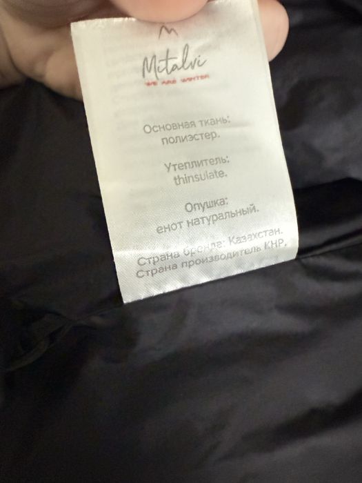 Комбинезон зимний унисекс