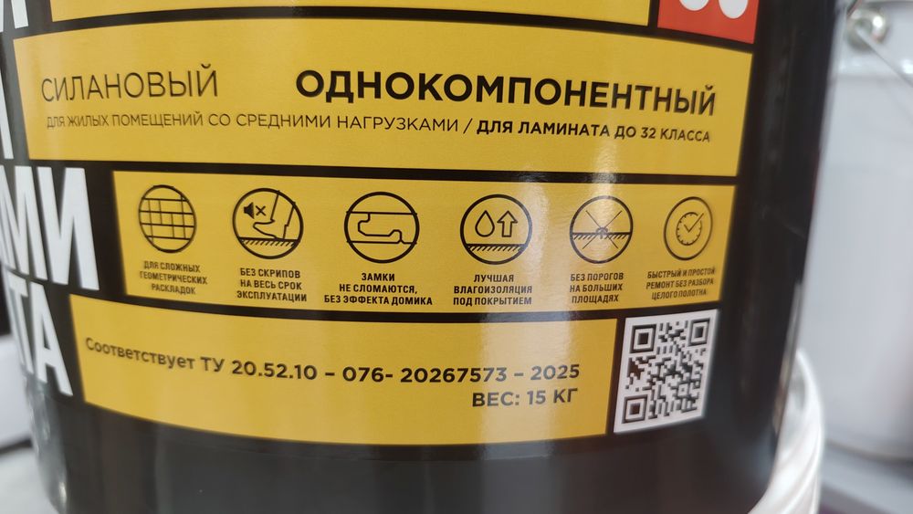 Клей силановый для ламината