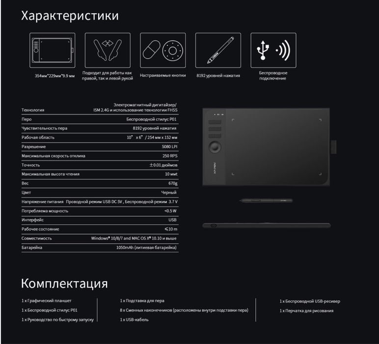 Графический планшет XP PEN star 06