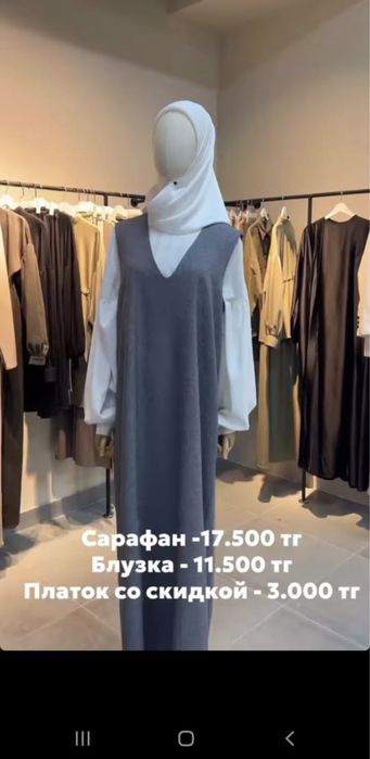 Классический сарафан серый