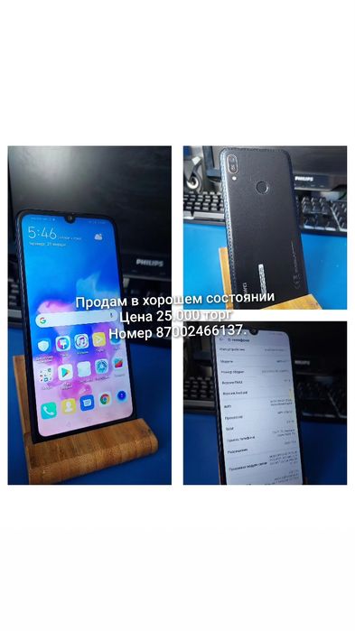 Продажа телефонов