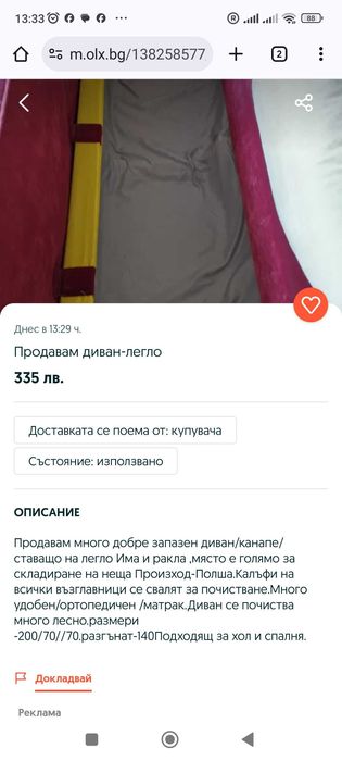 Обзавеждане за детска стая