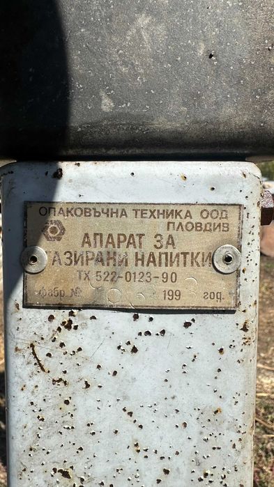 Машина за безалкохолни напитки