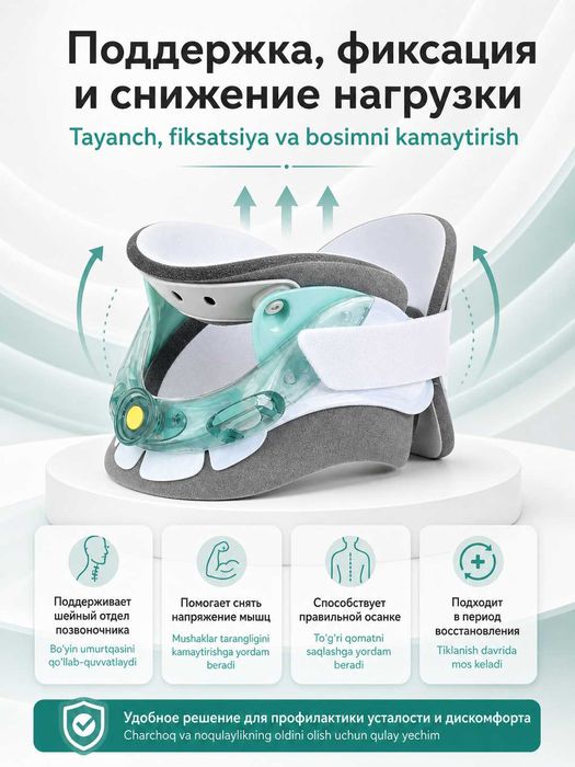 Воротник для шеи и головы ортопедический, регулируемый фиксатор