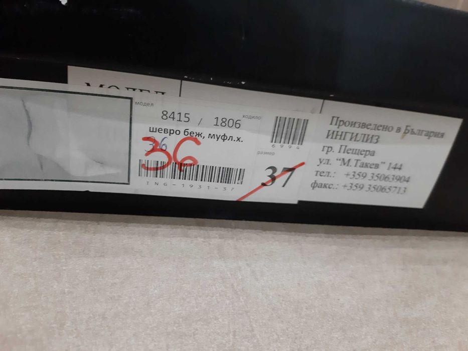 Ботуши ЕСТЕСТВЕНА Кожа "Ingiliz Shoes"с намачкан ефект!НОВИ! №36