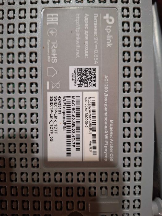 Роутер tp-link Archer C50 б/у