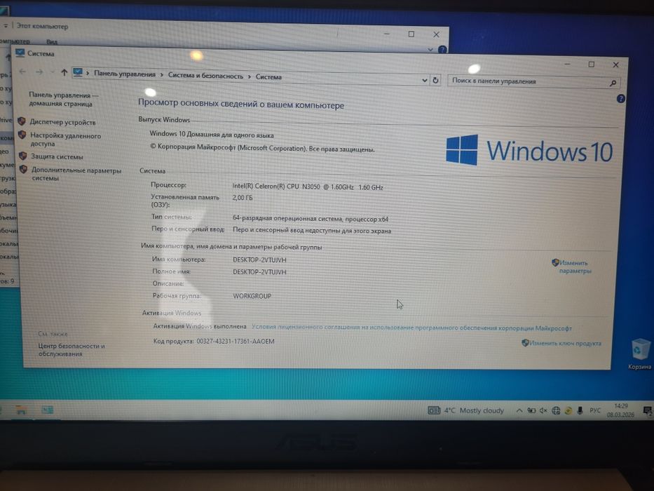 Ноутбук Asus Б/У