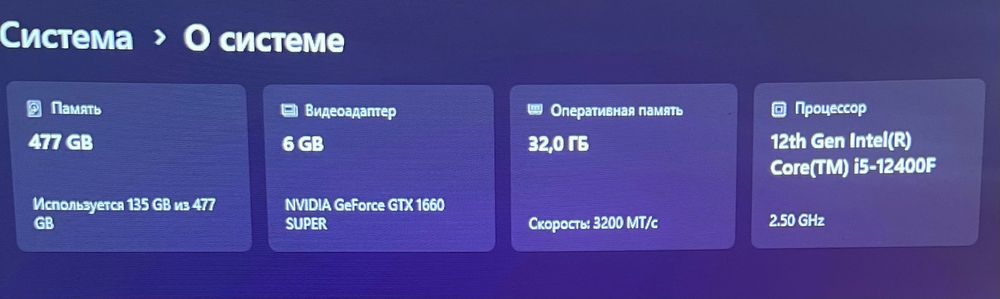 Kompyuter gtx1660super i5-12400f 32gb ram