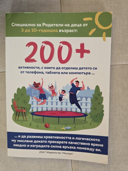 Продавам книги по 5 евро броя