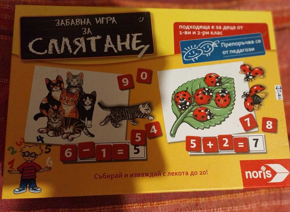 Продавам настолни игри