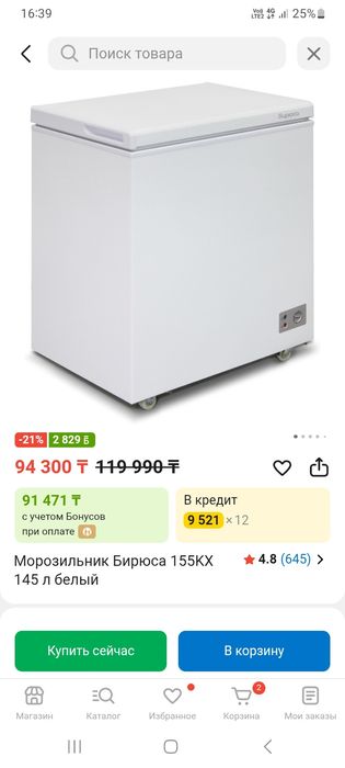 Продам морозильник