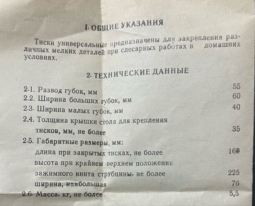 Продам тиски универсальные