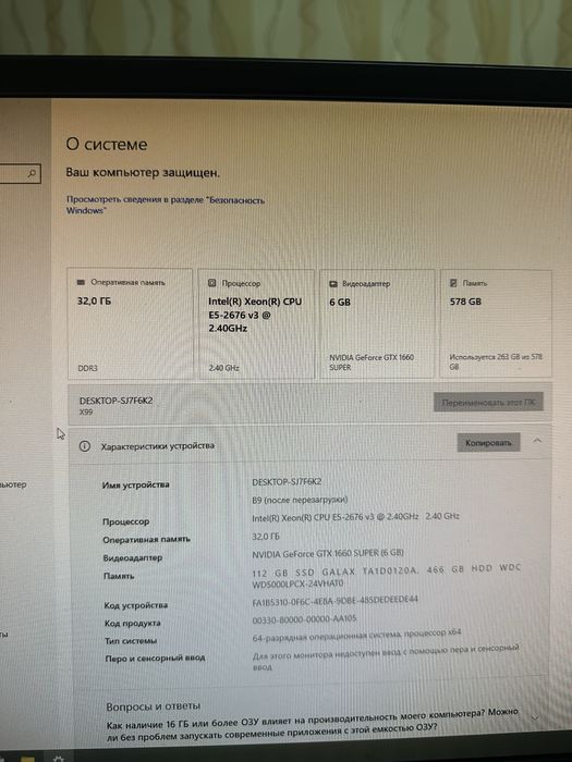 Компьютер игравой