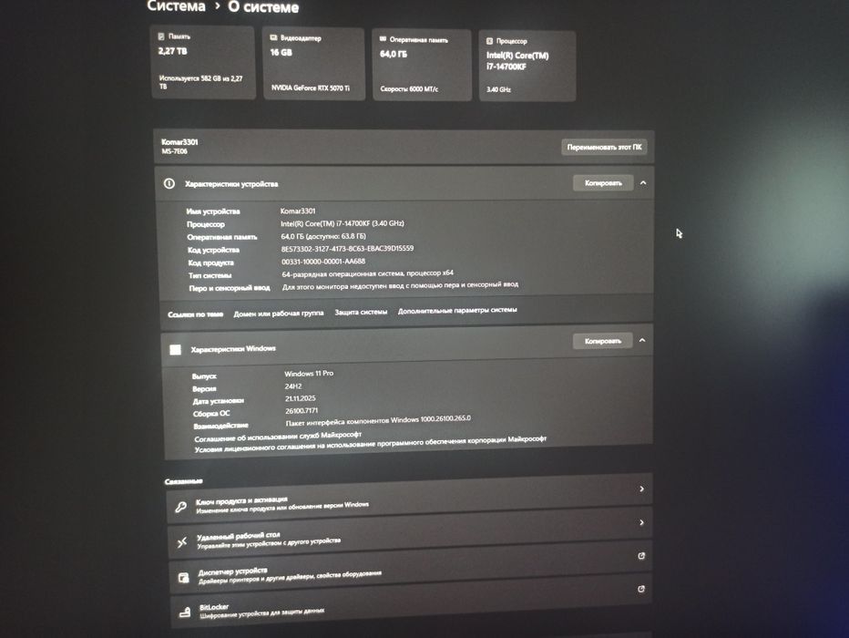 Самый новый игровой ПК