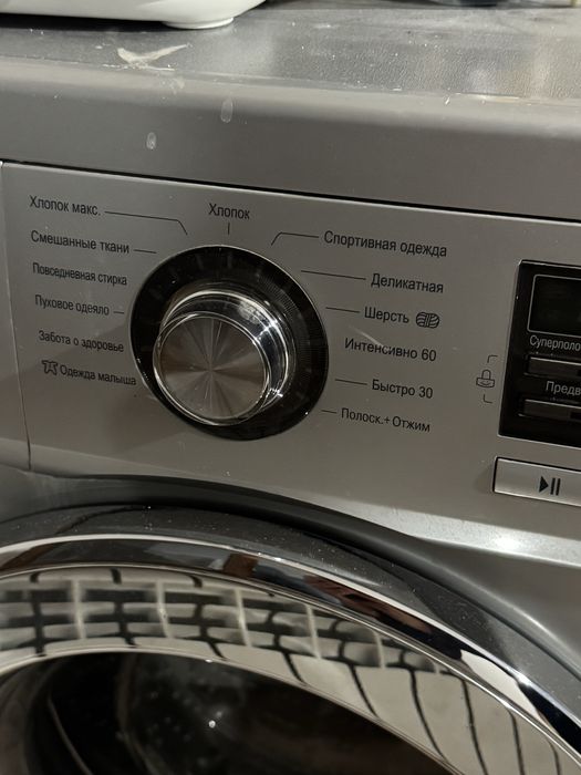 Стиральная машина