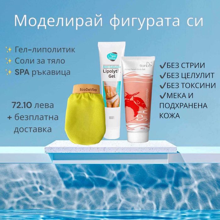 Здраве и козметика