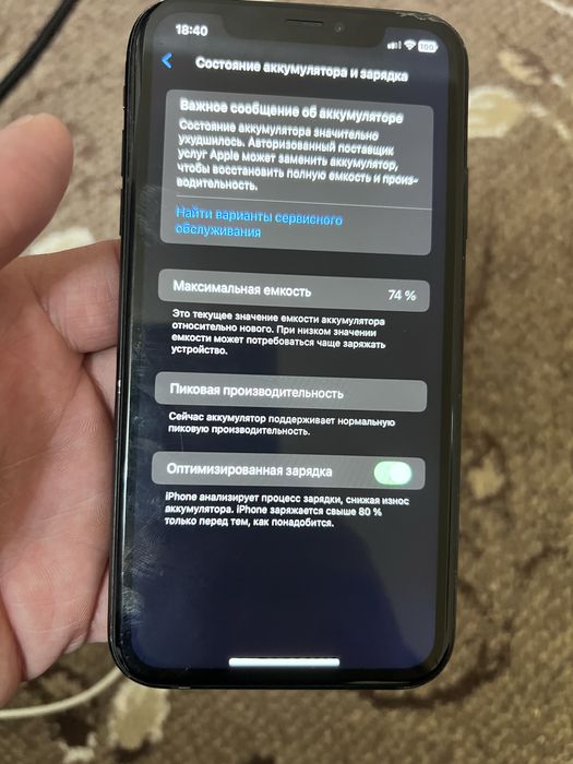 Айфон xr 64 гб.