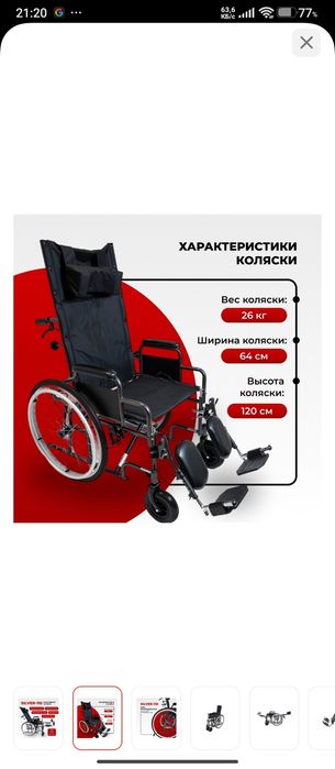 продам новую инвалидную коляску
