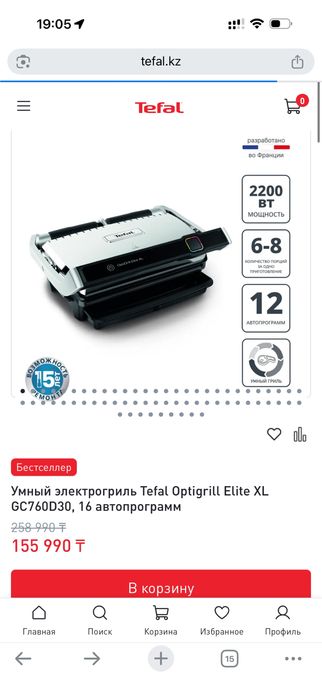 Tefal optigrill elite xl