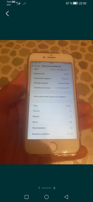 Iphone7/32gb-СуперИдеал