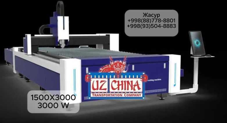 Лазер станок 3к 1500x3000