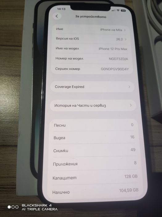 iPhone 12 Pro Max  128.продава/бартер