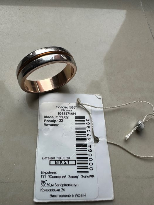 inel de aur pentru bărbați