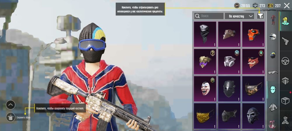 Акк в пабг мобайл фастом Олд!!