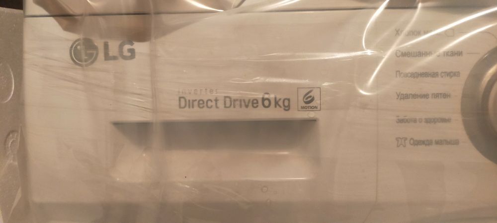 Продам стиральную машинку LG