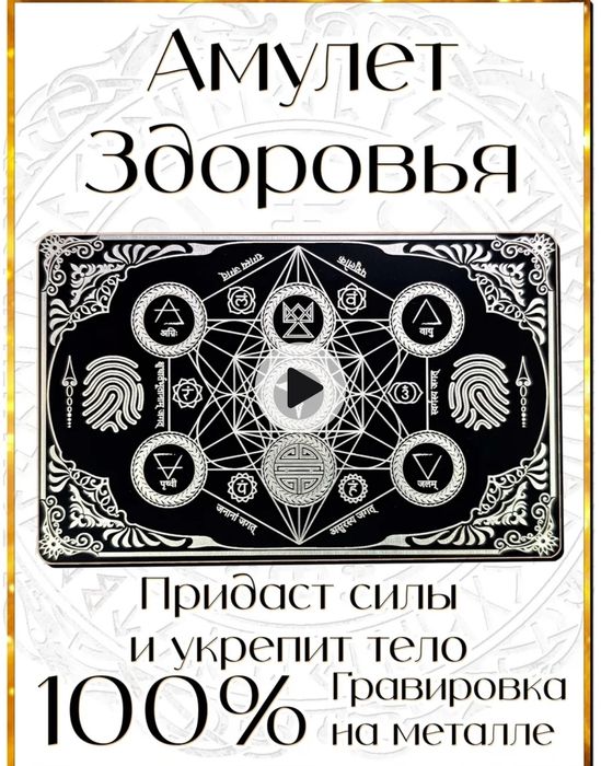 Амулеты обереги денежный код заговоры