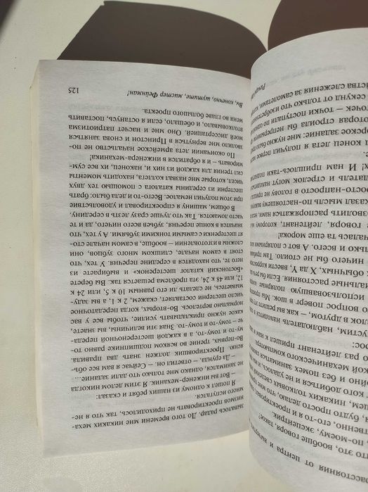 Вы, конечно, шутите, мистер Фейнман! | Фейнман Ричард