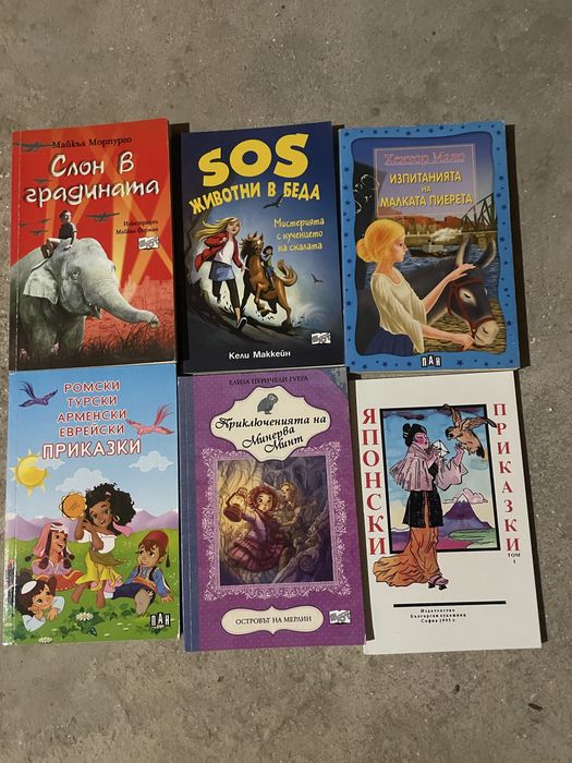 Детски и юношески книги