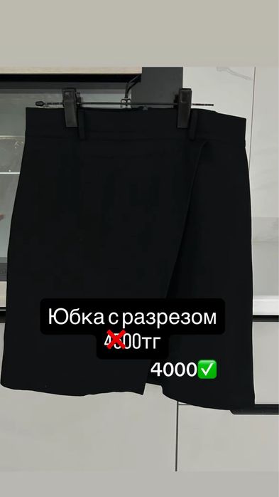 Разгрузка гардероба