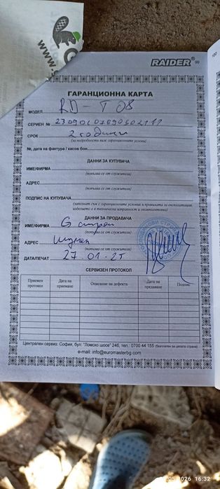 МОТОРНА ФРЕЗА RAIDER RD-T08 4-ТАКТОВ, 208 см3, 7.00 КС, РАБОТНА ШИРИНА 100.00 см