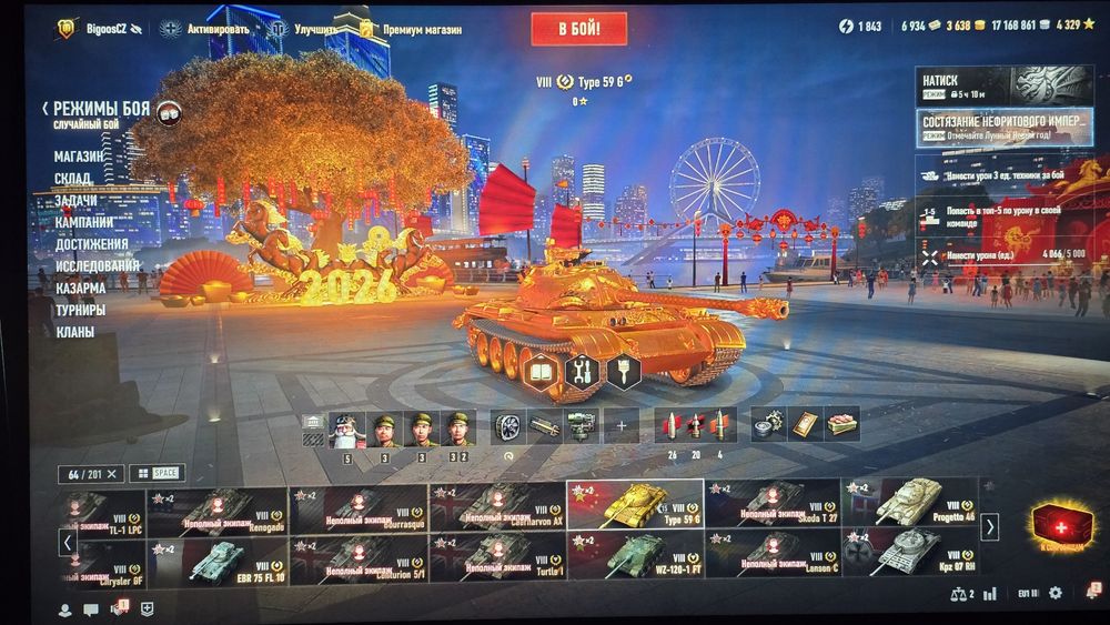 Танки 59 для приятной игры