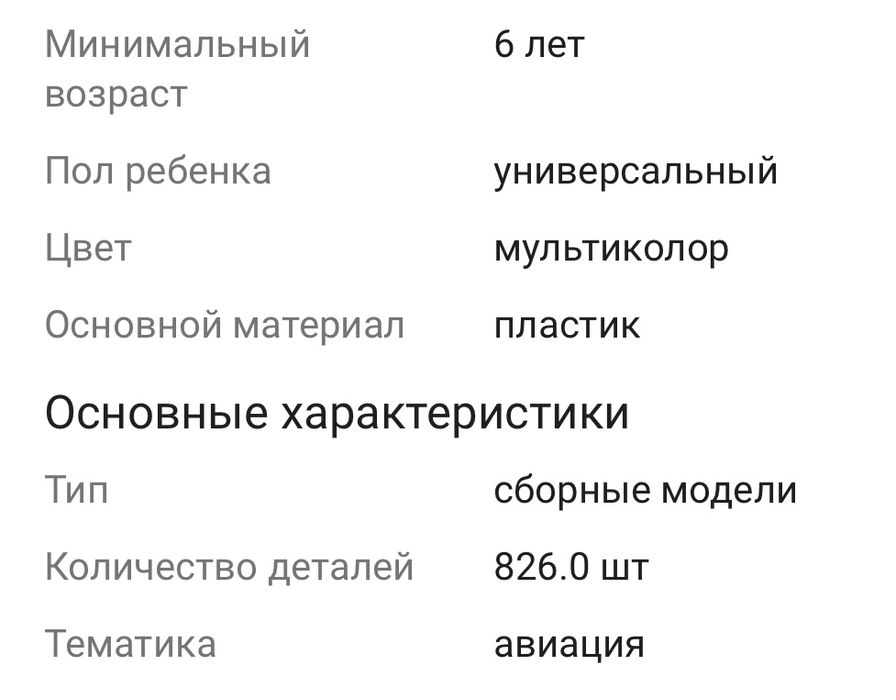 Конструктор, лего . Авиация.