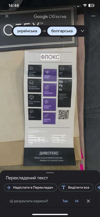 Нов ъглов диван 240\170
