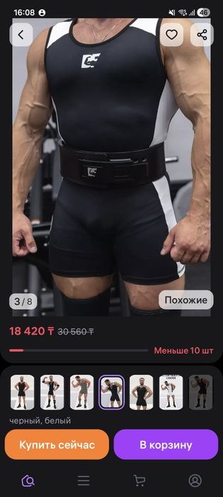 Трико для пауэрлифтинга DF Sport — новое