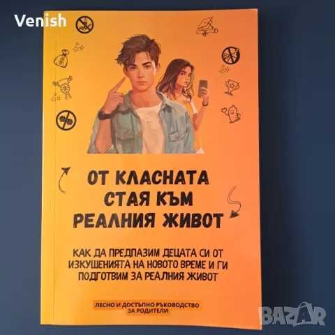 Нов комплект книги за тийнейджъри