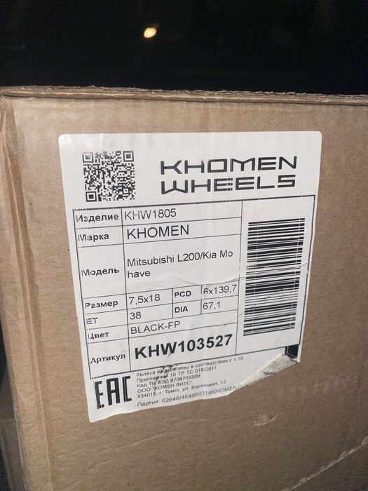 Продам диски новые R18