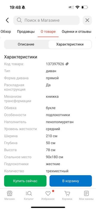 Диван раскладной букле БЕЗ ТОРГА