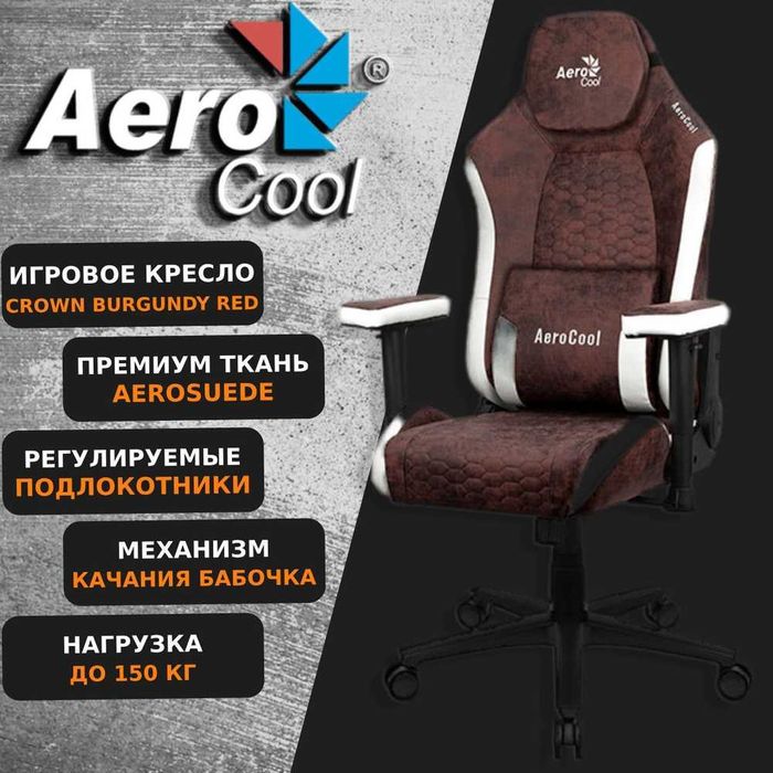 Aerocool Геймерское Кресло